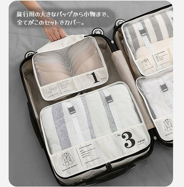 トラベルポーチ 7点セット 旅行用 収納袋セット防水 軽量 衣類収納 洗面用具 下着入れ トラベルセット 多用途 収納ケース トラベルバッグ セット 旅行 ガジェット パッキング パッキングポーチ 旅行便利グッズ トラベルポーチ ea056t2 everysp-10020144 ドレス・ファッション エブリ サンプル画像3