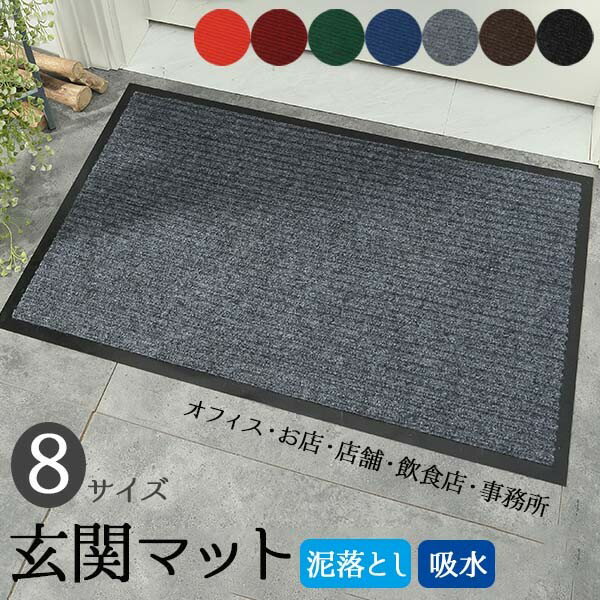 楽天市場】玄関マット(横幅(寝具・シート)横幅:180 ~ 199.9 楽天市場】玄関マット(横幅(寝具・シート)横幅:180 ~ 199.9