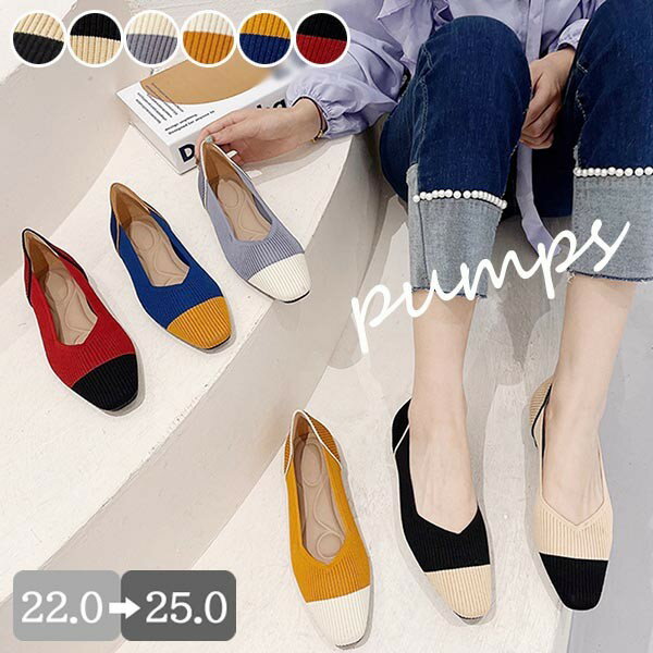 パンプス 痛くない ローヒール コントラストカラー 柔らかい 歩きやすい 長時間 疲れない 軽い 幅広 大..