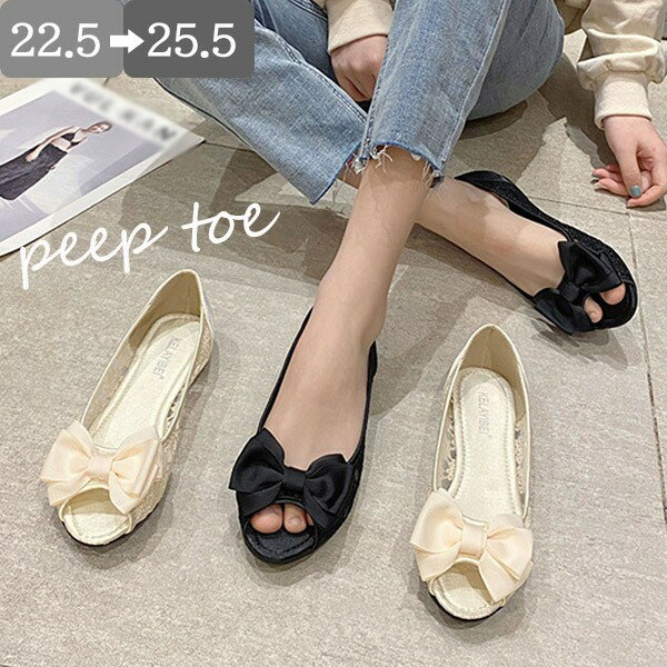 オープントゥ パンプス サンダル フラット底 アーモンドトゥ レース 美脚 夏 パーティー 肌色 黒 二次会 フォーマル 大人 通勤 お呼ばれ 結婚式 披露宴 謝恩会 お呼ばれ 同窓会 上品 22.5 23.0 23.5 24.0 24.5 25.0 25.5 ei226t2t2t2