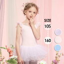 バレエ レオタード 子供 キッズ バレエ形体服 可愛さ満載 バレエダンス 連体ダンス服 バレエ レオタード 股下スナップ 女の子 子供 ジュニア 練習着 演出用...