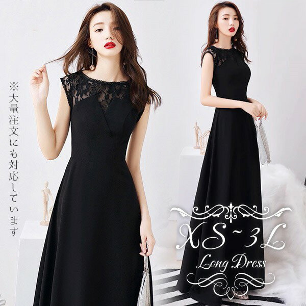 ロング ドレス 演奏会 黒 ノースリーブ 結婚式 パッド付き ワンピース フォーマル ワンピ お揃いドレス..
