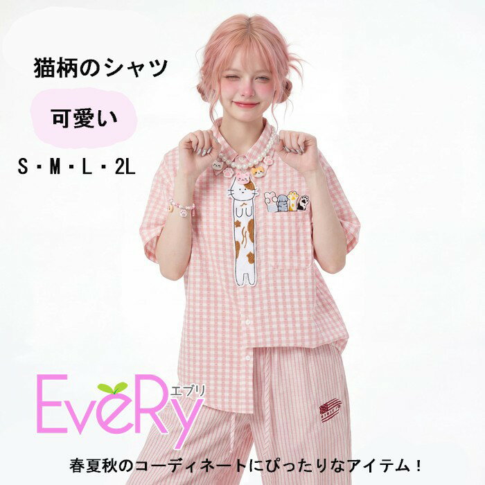 乐天商城 - 可愛い猫柄刺繍シャツ レディース 半袖 ゆったりカジュアルシャツ オーバーサイズ 体型カバー 春夏秋対応 ピンク・ブルー 学生風 大人可愛い コーデしやすい S M L 2L dd060x0x0x0