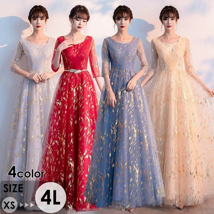 Rakuten - パーティードレス 袖あり 発表会 成人式 結婚式 黒ドレス レディース ワンピース ロング丈 花嫁 二次会 フォーマルドレス 大人 ピアノ発表会 舞踏会 演奏会 披露宴ドレス 大きいサイズ お呼ばれ dd133x0x0m6