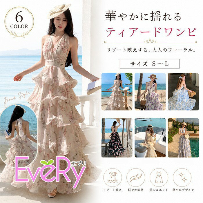 乐天商城 - ワンピース 袖なし 花柄 夏ワンピ 可愛い ゆったり ロング丈　華やかフローラルティアードワンピース Vネック ハイウエストで着痩せ効果 ロング丈・ゆったり可愛い夏リゾート・デート・旅行用ワンピ お出かけ S M L dd208x0x0x0