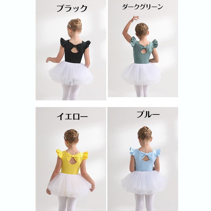 ドレス・ファッション エブリのバレエレオタード チュチュ バレエ形体服 可愛さ満載 バレエダンス バレエバッグ追加可 連体ダンス服 バレエ レオタード 股下スナップ 女の子 子供 キッズ ジュニア 練習着 演出用 子供ダンス衣装 ピンク 紫 青い 紺 ダークグリーン 緑 イエロー 黒 dm054x0x0m6｜アングル2