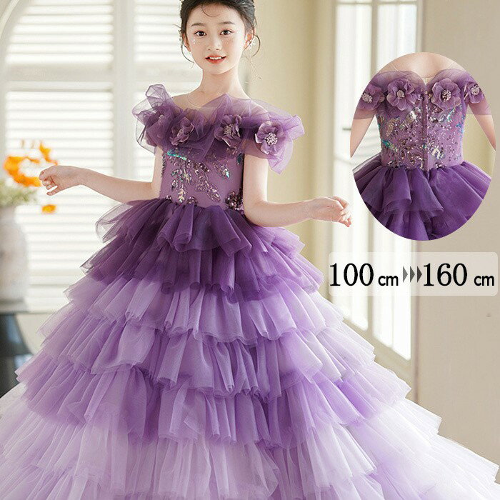 ドレス キッズ 子供ドレス 女の子 パープル ロングドレス フリル ティアードスカート 花柄飾り 発表会 結婚式 ピアノ 演奏会 お呼ばれ 七五三 フォーマル ...
