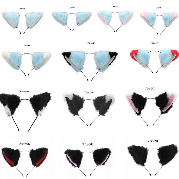 【25色】狐 犬 猫 耳 アニマル 動物 妖精 仮装 カチューシャ モコモコ フェイクファー cosplay コスプレ キツネ いぬ ネコ 道具 手作り アクセサリー 文化祭 学園祭 パーティー COSPLAY コスチューム ハロウィン クリスマス イベント用 ja053x0x0m6
