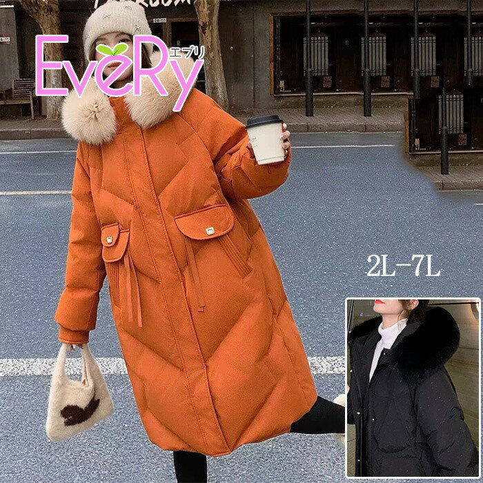 Rakuten - 【大きいサイズ 】ダウンコート レディース 85%ダウン フード付き ロングコート 冬用 防寒 暖かい 軽量 防風 通勤 通学 カジュアル オフィス 上品 体型カバー ブラック 秋冬 おしゃれ 秋冬 ブラック オレンジ 2L~7L ml004x0x0wd