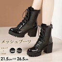 メッシュ ブーツ レディース レースアップ 厚底 太ヒール 編み上げ 黒 ハイカット 夏用 通気性 美脚 クロコ調 エナメル風 デザインブーツ おしゃれ 痛くない 歩きやすい 21.5cm~26.5cm n2002x0x0m6