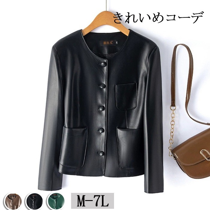 Rakuten - レディース ジャケット ノーカラー フェイクレザー アウター 秋冬 春 長袖 ブラック ブラウン グリーン ショート丈 大人カジュアル 通勤 通学 おしゃれ 上品 体型カバー M〜7L nf003x0x0m6