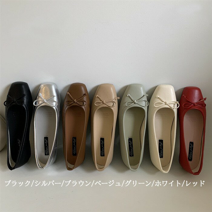 バレエシューズ レディース スクエアトゥ パンプス リボン付き ローヒール フラッ...