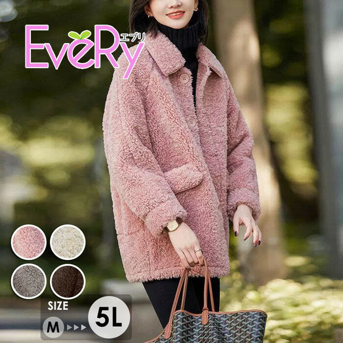 Rakuten - フリースジャケット レディース ボアジャケット 裏地ボア付き ジャケット ブルゾン モコモコ 開襟 フリースコート 大きいサイズ 厚手 ゆったり 暖かい 防寒 冬 ns121x0x0m4