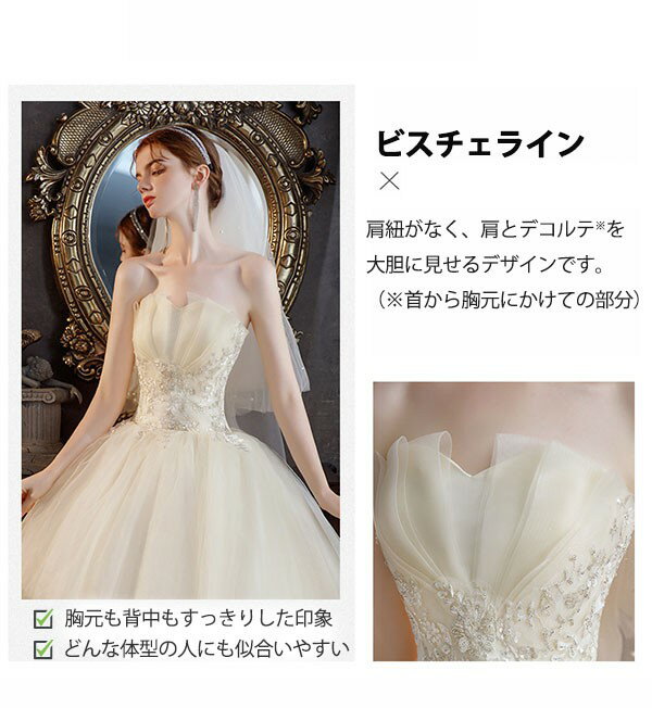 ウェディングドレス シャンパン ロングドレス セットアップ パニエ/手袋/ベール追加可能 ビスチェライン ノースリーブ 袖なし 背中開き 編み上げ プリンセスライン 花嫁 結婚式 披露宴 お呼ばれ 20代 30代 40代 前撮り 後撮り フォト婚 小さいサイズ S~2XL da169x1x1t2