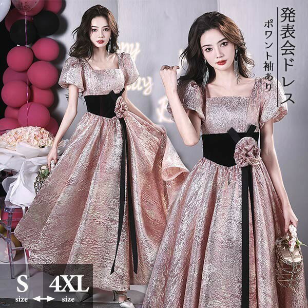 Rakuten - ロングドレス 演奏会 ピアノ 発表会 キラキラ 刺繍 花柄 レース ピンクドレス ポワント袖あり 半袖 フェミニン エレガント大きいサイズ 5L 大人 母親 結婚式 体型カバー 謝恩会 卒業式 花嫁 誕生日会 ステージ 20代 30代 40代 da210x1x1t2