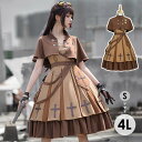 ミニロリ 軍服ロリータ フルセット ワンピース ミリタリーロリィタ 半袖 キャミソール ケープコートブラウン 膝丈 リボン レディース ロリータアウター トップ...