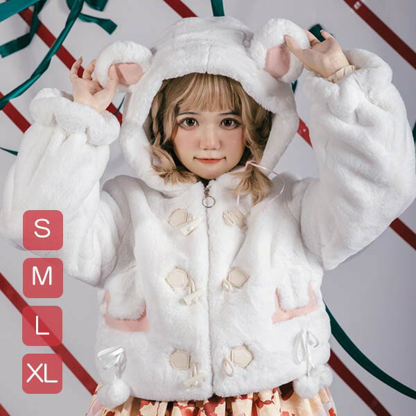 乐天商城 - もこもこアウター ショートコート 可愛い クマ耳 熊 ジャケット 女の子 レディース 厚手 ボレロ ロリータ lolita 秋冬 ホワイト 白 小柄 学生 通学 通勤 防寒 寒さ対策 柔らかい 軽い着心地 暖かい カジュアル dd151x1x1t2
