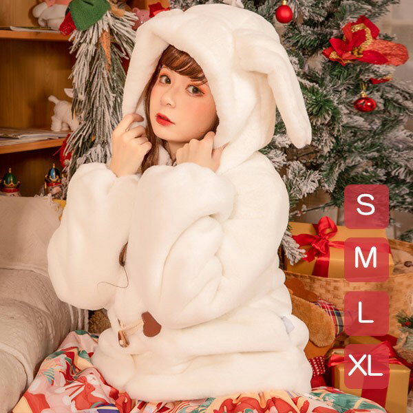 Rakuten - もこもこアウター 可愛い うさみみパーカー うさ耳 ショートコート ジャケット 女の子 レディース 厚手 ボレロ ロリータ lolita 春 秋冬 ホワイト 白 ブラウン ブラック 黒 小柄 学生 通学 通勤 防寒 寒さ対策 柔らかい 軽い着心地 暖かい カジュアル dd152x1x1t2