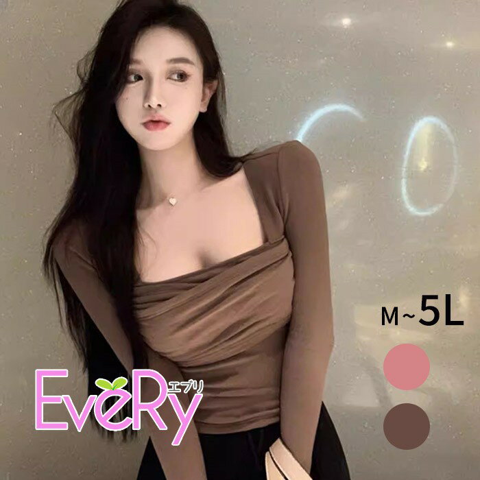 Rakuten - スクエアネック カットソー レディース 長袖 シャーリング ドレープ タイト トップス 無地 ストレッチ デコルテ見せ 肌見せ 大人可愛い セクシー きれいめ 春 秋 冬 インナー 大きいサイズ L LL 3L 4L 5L ブラウン ピンク dd207x1x1x0