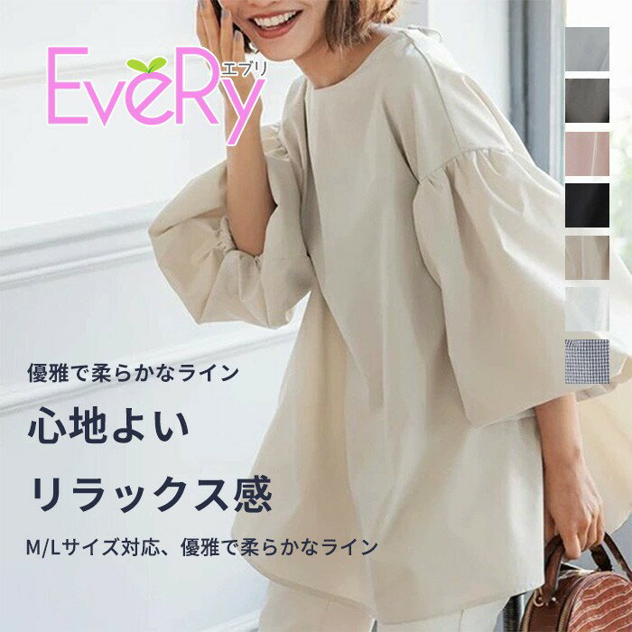 樂天商城 - ブラウス チュニック レディース トップス ボリューム袖 バルーン袖 パフスリーブ 七分袖 長袖 春 夏 秋 体型カバー ゆったり 大人カジュアル きれいめ 無地 ギンガムチェック M L ぽわん袖 華奢見え 20代 30代 40代 50代 落ち感 フレア dd217x1x1x0