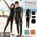 フィットネス水着 ペアルック レディース メンズ 水着 ラッシュガード スポーツブラ レギンス セットアップ 上下セット 速乾性 サーフィン ダイビング 水陸両用 紫外線カット 日焼け対策 長袖あり ネイビー カップル 水着 ワイヤーなし パット付 海 df167x1x1t2