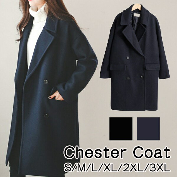 Rakuten - 【送料無料】チェスターコート ミディアムコート チェスター ネイビー 大きいサイズ コクーンコート 小柄 レディース 春 秋冬コート 冬服 大きいサイズ カジュアル 定番 シンプル 韓国風 大人 アウター ブラック S M L XL 2XL 3XL dg046x1