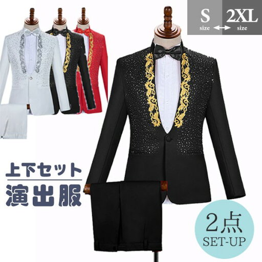 タキシード きらきら メンズ スーツ ジャケット 長ズボン 上下セット 2点セットアップ 演出服 ステージ衣装 光沢のあるジャケット スパンコール 衣装 黒白 2色選べるズボン 白 紺 紫 赤 青 スパンコール クリスマス仮装 ハロウィン衣装 dg141x1x1t2 タキシード きらきら メンズ スーツ ジャケット 長ズボン 上下セット 2点セットアップ 演出服 ステージ衣装 光沢のあるジャケット スパンコール 衣装 黒白 2色選べるズボン 白 紺 紫 赤 青 スパンコール クリスマス仮装 ハロウィン衣装 dg141x1x1t2