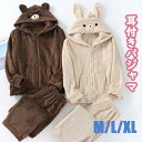 ルームウェア もこもこ クマ耳 うさ耳パジャマ 上下セット パンツ付き 前ファスナー 動物 アニマル レディース メンズ 冬 長袖 長ズボン ペアルック カップル オーバーサイズ 大きめ 厚手 着ぐるみ フード付き ポケット付き 部屋着 サンゴ フリース 暖かい 防寒 dh051x1x1t2