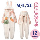 ルームウェア もこもこ 動物 アニマル うさ耳 パジャマ レディース オールインワン ナイトウェア 冬 長袖 オーバーサイズ 大きめ 厚手 着ぐるみ フード付き ポケット付き 寝巻き 部屋着 着る毛布 可愛い サンゴ フリース ライトブルー 暖かい 風呂上がり用 防寒 dh057x1x1t2