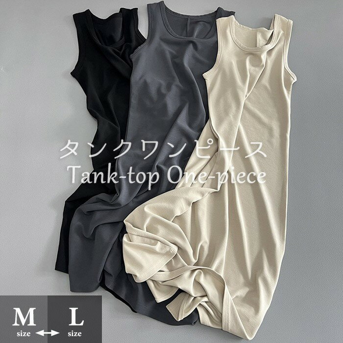 樂天商城 - ワンピース レディース インナー タンクワンピース ロングワンピース マキシワンピース バックスリット ノースリーブ 袖なし aライン 体型カバー 着回し ゆったり シンプル 春 夏 無地 30代 40代 50代 dh085x1x1m6