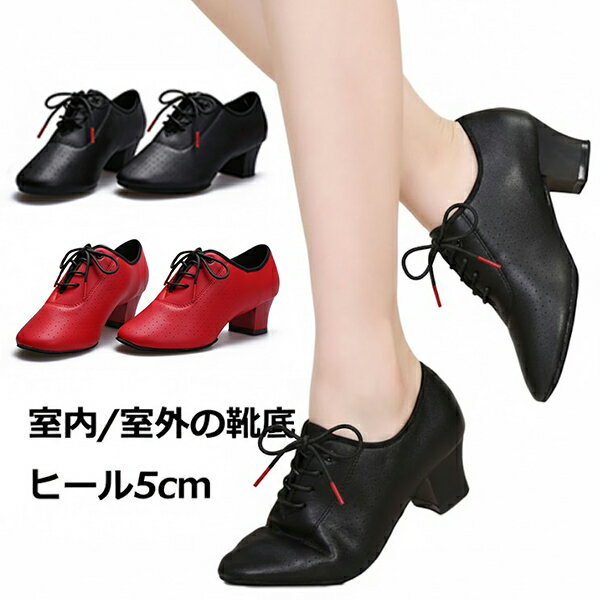送料無料 社交ダンス シューズ 大きいサイズ 靴 ラテンシューズ スタンダードシューズ 室内用の靴底 太いヒール 女性用 ダンスシューズ ラテンダンスシューズ 社交ダンスシューズ ラテンシューズ 大きいサイズ 小さいサイズ 美脚22.0 22.5 23.0 23.5 24.0 24.5 25.0 25.5
