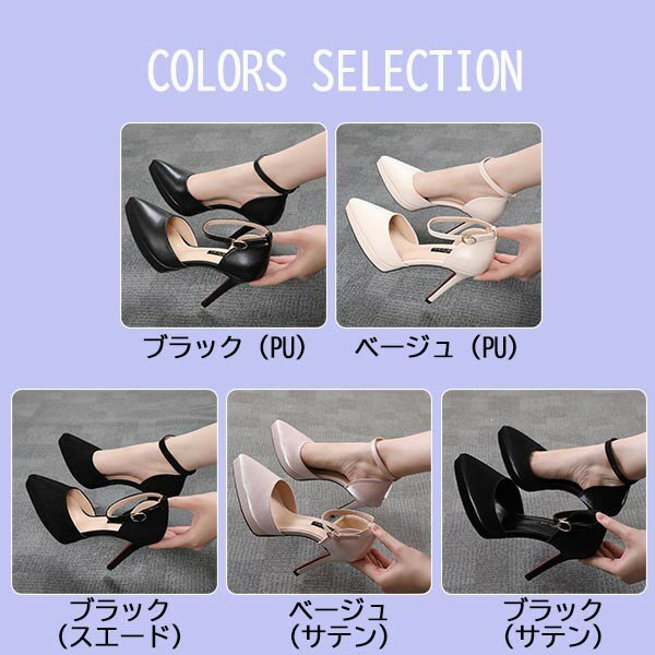 セパレートパンプス サンダル ヒール 高め 細めヒール 前詰まり 夏 レディース スエード サテン ワンストラップ かかとあり 小さいサイズ ブラック 黒 ベージュ 肌色 二次会 発表会 演奏会 おしゃれ ブライダル ウェディングシューズ パーティー 21.0~24.5 di117x1x1t2