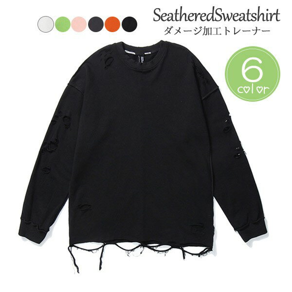 トレーナー メンズ レディース ダメージ加工 スウェット 穴あき 長袖 春服 秋服 冬服 トップス プルオーバーパーカー クールネック 切り込み B系 ストリート ヒップホップ ダンス ユニセックス 男女兼用 ペアルック dk054x1x1m6