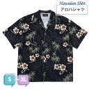 アロハシャツ シャツ ボタニカル柄 花柄 メンズ レディース ペアルック 男女兼用 開襟シャツ 夏物 ハワイアン 半袖 ヴィンテージ風 シンプルデザイン 開襟 ...