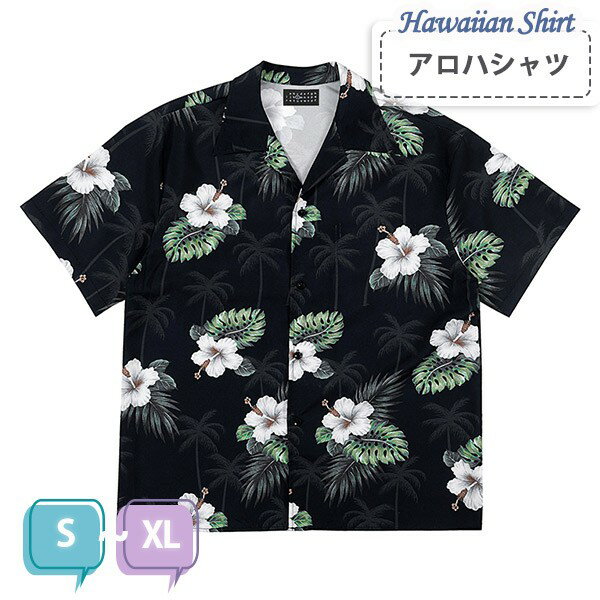 アロハシャツ シャツ ボタニカル柄 花柄 メンズ レディース ペアルック 男女兼用 開襟シャツ 夏物 ハワイアン 半袖 ヴィンテージ風 シンプルデザイン 開襟 ...