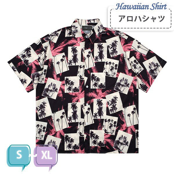 アロハシャツ シャツ ボタニカル柄 ヤシの木柄 メンズ レディース ペアルック 男女兼用 開襟シャツ 夏物 沖縄旅行 ハワイアン 半袖 ヴィンテージ風 シンプルデザイン 開襟 オープンカラー カジュアル ストリートリゾート S M L XL dk113x1x1m4