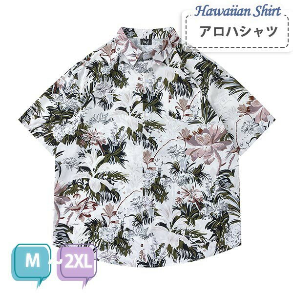 アロハシャツ シャツ ボタニカル柄 葉っぱ柄 リーフ柄 総柄 ヴィンテージ風 メンズ レディース ペアルック 男女兼用 開襟シャツ 夏物 沖縄旅行 ハワイアン ...