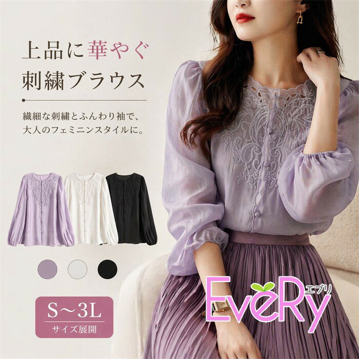 乐天商城 - 刺繍ブラウス レディース 春夏 長袖 七分袖 きれいめ ぽわん袖 パフスリーブ レース 刺繍 トップス 襟なし フェミニン 上品 華やか オフィス 通勤 行事 体型カバー ゆったり S M L LL 3L 大きいサイズ 大人可愛い 透け感 パープル ホワイト ブラック dk195x1x1x0
