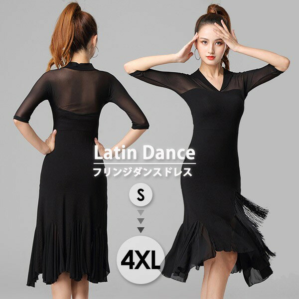 楽天市場】社交ダンス ドレス(サイズ(S/M/L)5L)の通販 楽天市場】社交ダンス ドレス(サイズ(S/M/L)5L)の通販