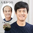 メンズウィッグ フルウィッグ 男性用 かつら 人毛かつら 人毛 お父さんウィッグ 自然 普段使い 紳士用 クリアショート スタンダードブラック ビジネス用 医療用 ウィッグ 中年男性 ショートウィッグストレート 40代 50代 dp023x1x1t2