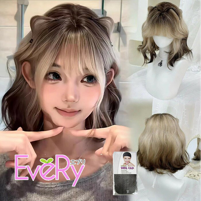 フルウィッグ ミディアム セミロング ウェーブ インナーカラー レディース ベージュ ブロンド 小顔 自然 シースルーバング アンブレラカラー ニュアンス ゆるふわ ネット付き 耐熱 ファッション 普段使い かつら 女性 大人カジュアル dq342x1x1wd