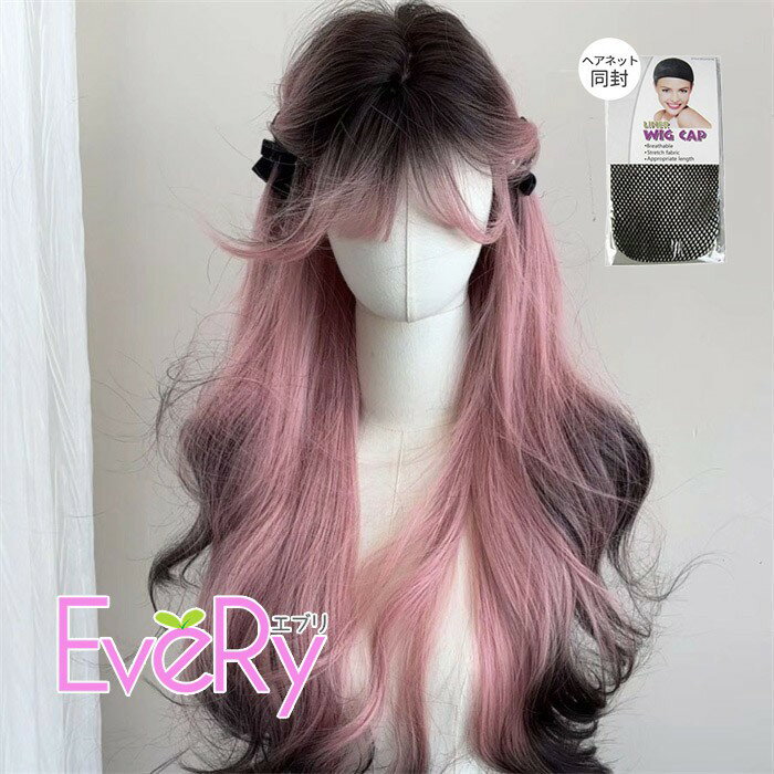 ウィッグ ロング ウェーブ ピンク グラデーション フルウィッグ レディース 自然 カール ネット付 くすみカラー ニュアンスカラー 地雷系 量産型 原宿系 個性的 派手髪 ファッション コスプレ イベント ライブ ゆるふわ 小顔 普段使い 耐熱 dq347x1x1wd
