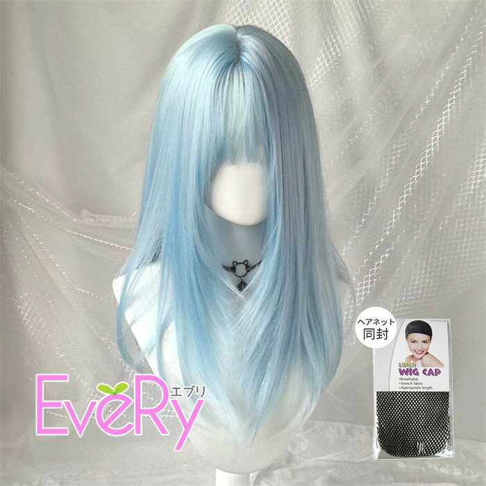 セット内容&nbsp;✽.*꙳ フルウイッグ/ヘアネット【※こちらの商品は、個人差等ございますので、商品ご到着後、お客様ご自身より手くしやカット等多少の調節が必要な場合もございます。】「記載のないアクセサリー、小物等は付属しません」 素材&nbsp;✽.*꙳ 耐熱ファイバー カラー&nbsp;✽.*꙳ アイスブルー サイズ (cm)&nbsp;✽.*꙳ フリーサイズ※表記寸法と実寸値の多少の誤差はご容赦ください。 よくある質問&nbsp;✽.*꙳ Q1. このウィッグはどのようなシーンに適していますか？▸ このウィッグは、イベントやコスプレ、ライブ、ダンスなど、華やかなシーンにぴったりです。パステルブルーの爽やかなカラーとレイヤースタイルが、個性的で目を引きます。by EveryshopQ2. シースルーバングのデザインは調整可能ですか？▸ はい、シースルーバングは自然な印象で、お顔に合わせて軽くアレンジすることが可能です。柔らかい前髪が顔周りをすっきり見せてくれます。by EveryshopQ3. ウィッグのカラーはどのようなものですか？▸ このウィッグは、パステルブルーと爽やかなニュアンスカラーが特徴で、自然でありながらも個性的で目を引くデザインです。どんなファッションにもマッチします。by Everyshop模倣品・コピー商品を扱うお店が増えています。ご注文のショップ名と、画像や商品説明にあるショップ名が同一かご確認の上ご注文ください。 送料&nbsp;✽.*꙳ ★1点 880円(北海道・九州・沖縄・離島除く)商品を複数ご注文の場合の送料は、下記の表を参照してください。 ※SALE品など、他商品との同梱発送不可の商品と合わせてご購入の場合、送料の計算が異なりますのでご注意ください。 注意事項&nbsp;✽.*꙳ ●ページの閲覧環境によって、掲載写真と実際の商品の色合いが異なる場合があります。 ●モデルに小物を使う場合がございますが、商品に含まれませんので、セット内容をご確認ください。 ●製造過程・出荷過程の間に出来た細かなキズ・折りジワ・ヨゴレなどある場合がございます。細かい部分まで気になさる方は、ご購入をご遠慮ください。 ●商品の仕様は、製造元の都合により予告なく変更や突然の欠品等で商品手配の遅れや手配ができない場合がございます。 ●お届けした商品に不備がございましたら、お届け後5日以内にご連絡ください。早急に対応させていただきます。なお期日を過ぎた場合はお受け致しかねます。 ●土日祝祭日のご注文およびお問い合わせへの弊社からのご連絡は、翌営業日となります。 ●海外製品のため、詳細タグなし。 ●配送の関係上、ラッピング対応は受け付けておりません。 &nbsp;&nbsp;会社・学校・団体でご購入のお客様 発送の際、ご担当者様のお名前（フルネーム）が必要となります。 登録情報のお名前を、会社名や団体名のみでご登録されている場合、ご登録名をご担当者様のお名前にご変更していただくか、【備考欄】にフルネームでご記入願います。 【納品書や領収書につきまして】 当店では個人情報保護及び環境保全の為ペーパーレス化に取り組んでおりますので、お届けのお荷物に納品書（お買上明細書）は同封しておりません。ご了承くださいませ。 ご希望の場合、ご注文時【備考欄】にご記入願います。PDFファイルをメールにて添付いたします。 &nbsp;&nbsp;返品・交換・キャンセルについて サイズ間違い・イメージ違いなど、お客様都合によるキャンセルやご交換は原則として承っておりません。返品ルールに関しましては、リンク先ページをご覧の上、お気軽にお問い合わせください。 SIMILAR COLOR アイスブルー 青