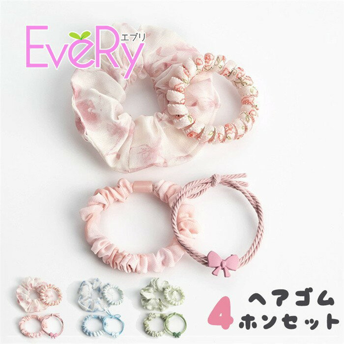 乐天商城 - ヘアゴム 4本セット ピンク 花柄 シュシュ リボン かわいい ガーリー 異素材 ミックス キッズ レディース 髪飾り おしゃれ ヘアアクセサリー まとめ髪 通学 通園 デイリー使い プレゼント ギフト ds177x1x1m4