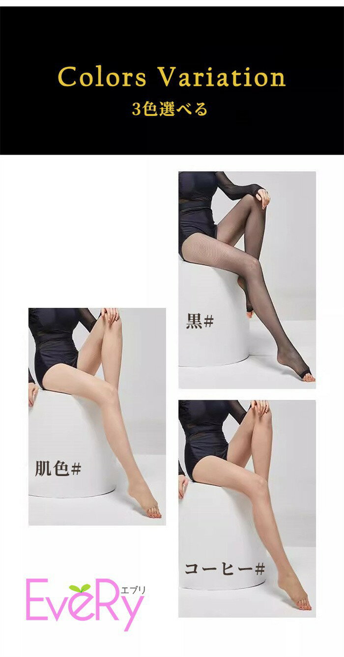 指なし タイツ 2枚セット レディース フィッシュネット 伸縮性 通気性 良い 脚長見...
