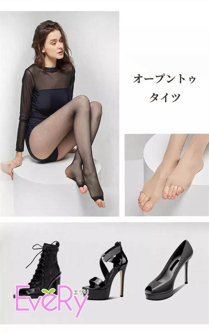 指なし タイツ 2枚セット レディース フィッシュネット 伸縮性 通気性 良い 脚長見...