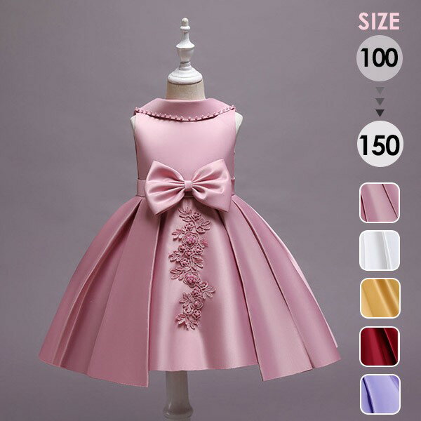 ピアノ発表会 ドレス 中学生 ワンピース 女の子 襟付き サテン キッズドレス ショートドレス ひざ丈 ガール 子供ドレス 袖なし ノースリーブ 演奏会 フラワーガール ベールガール リングガール プリンセスドレス ブライダル フォーマル 七五三 可愛い お姫様 dt202x1x1c6