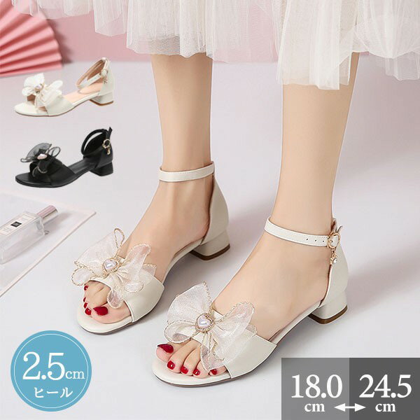 女の子 サンダル 子供用 靴 フォーマル ピアノ発表会 結婚式 小学生 春秋 リボン ワンストラップ キッズ セパレートパンプス ガール 靴 お姫様 おめかし ドレスアップ 甲ベルト リボン 入学式 卒業式 卒園式 七五三 ホワイト 白 ブラック 黒 かわいい dt278x1x1t2