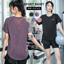 ヨガシャツ レディース 速乾性 tシャツ 半袖 ランニング シアートップス 通気性抜群 透け感 吸汗 ウォーキング ジム ヨガウェア スポーツウェア 重ね着 ゆ...