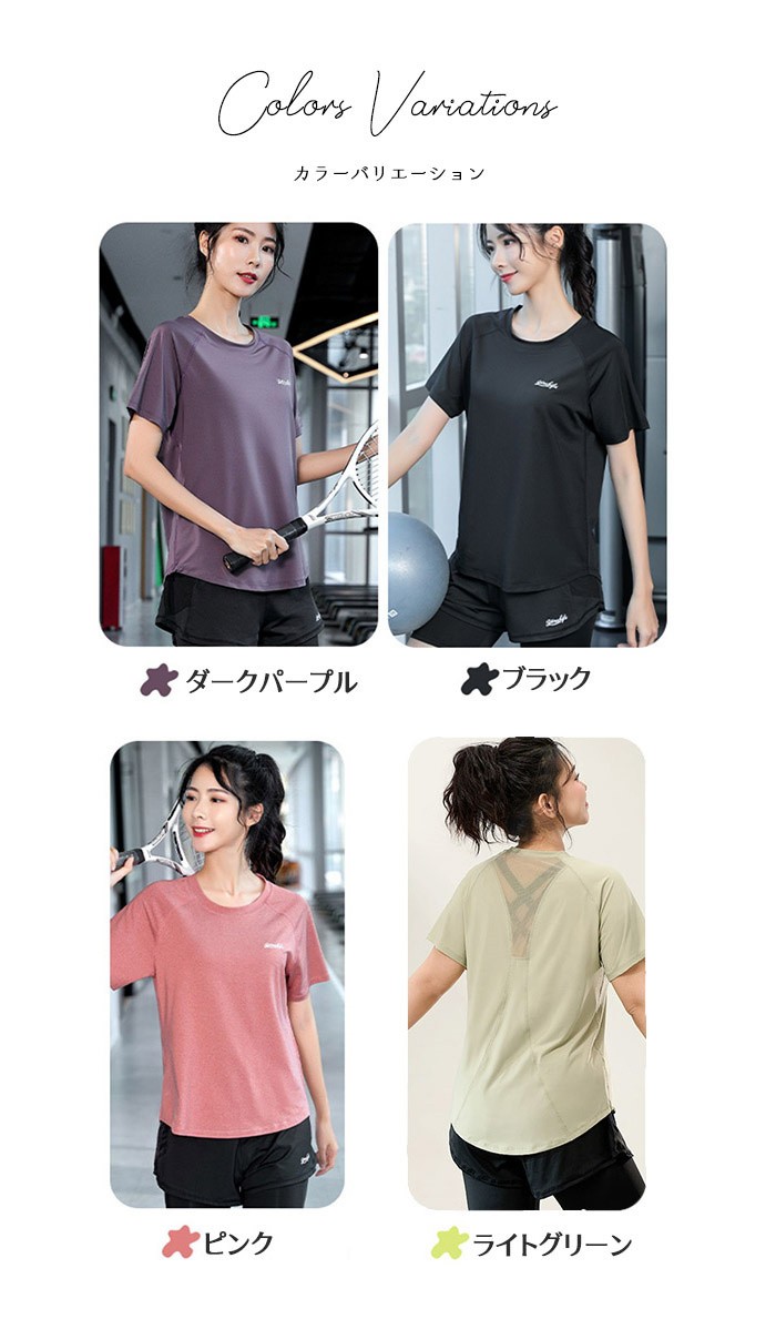 ヨガシャツ レディース 速乾性 tシャツ 半袖 ランニング シアートップス 通気性抜...